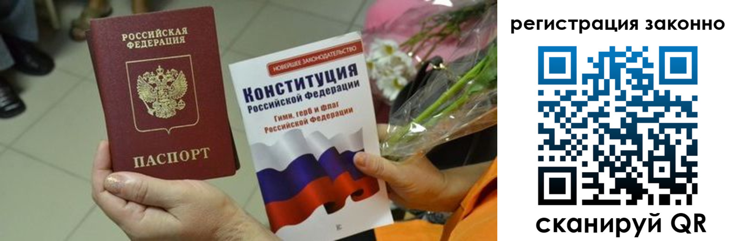 прописка для кредита в Хабаровском крае