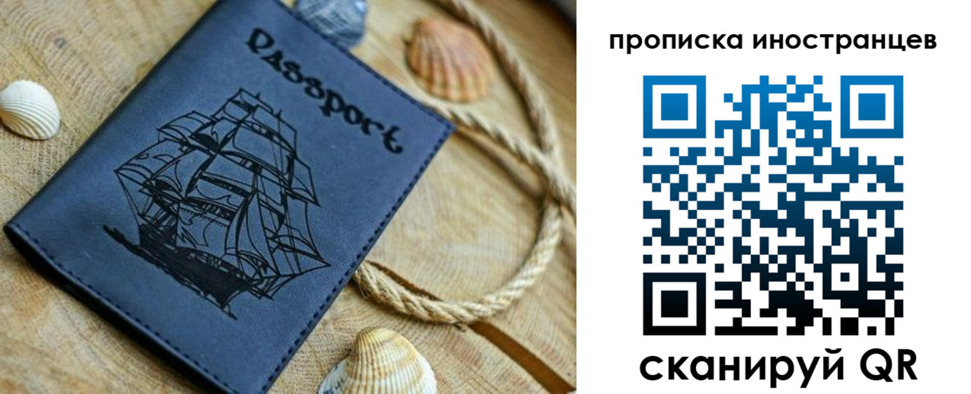 прописка ребенка в Хабаровском крае
