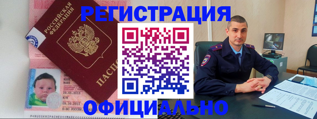 прописка поиск в Хабаровском крае