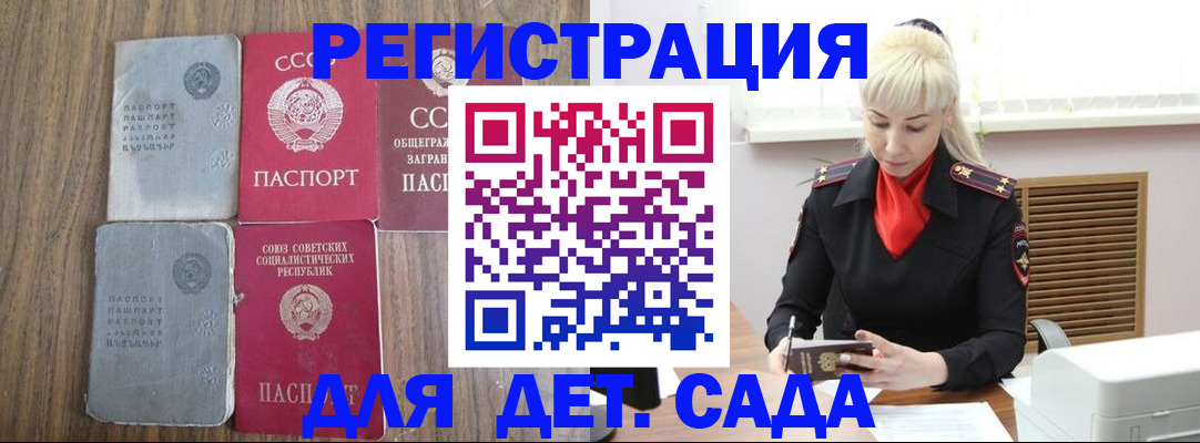 прописка для работы в Хабаровском крае