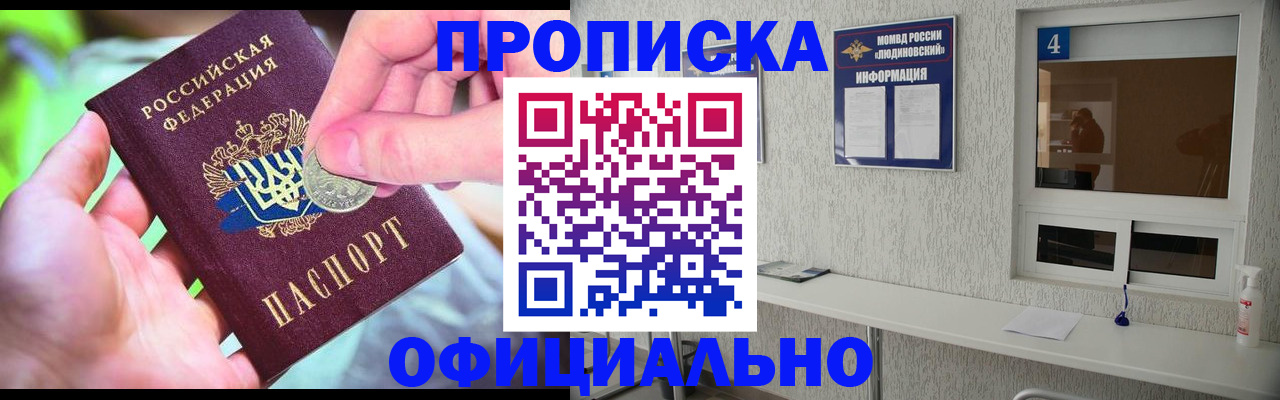 временная регистрация законно в Хабаровском крае