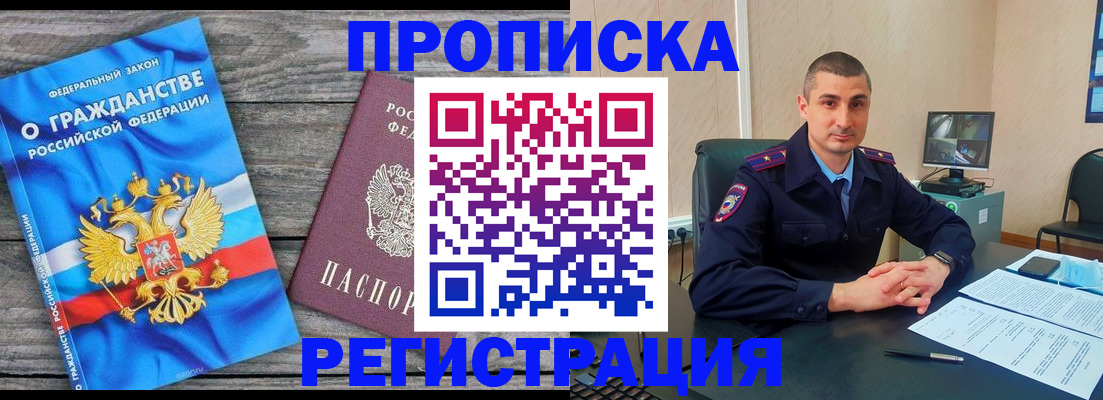 регистрация для школы в Хабаровском крае