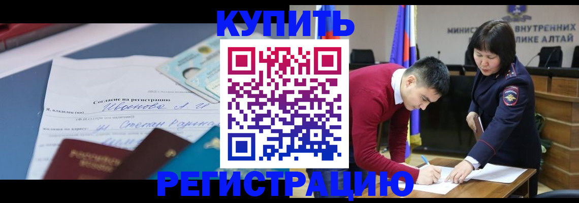 временная регистрация для всех в Хабаровском крае