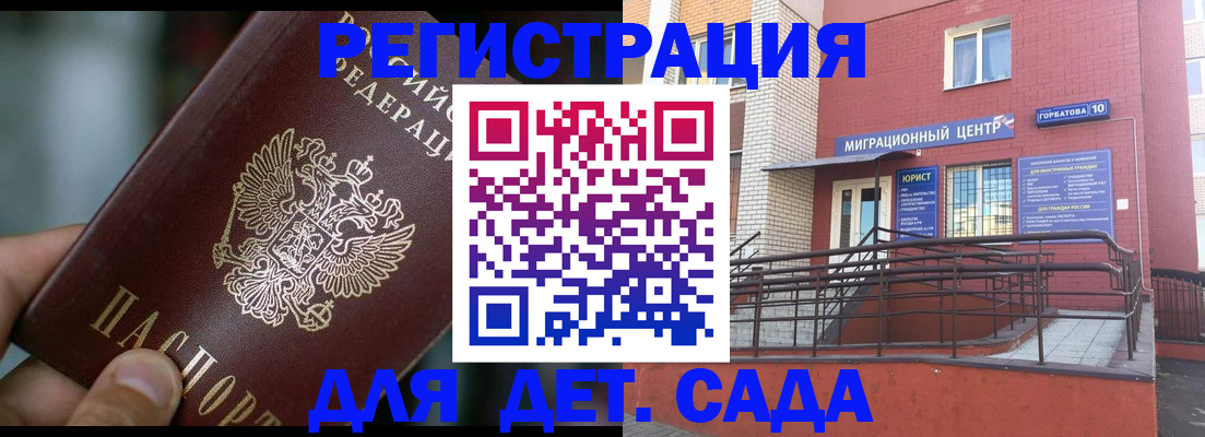 временная регистрация законно в Хабаровском крае